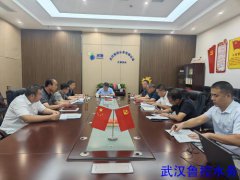 <b>武汉鲁控水务党支部开展2023年度组织生活会</b>