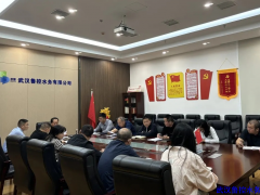 <b>水发水控集团深入学习领会党的二十届三中全会</b>